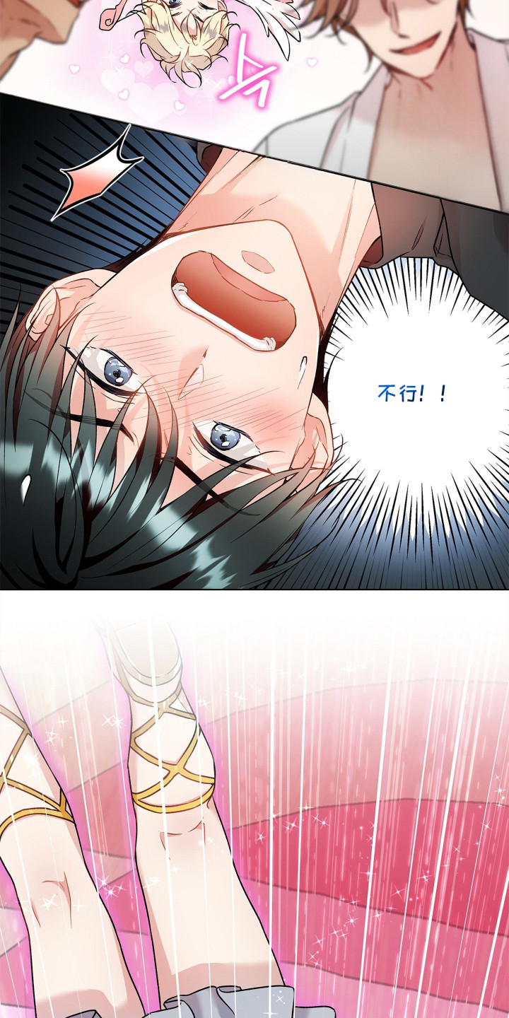 阴间使者想跳槽漫画,第6章：要求真多1图