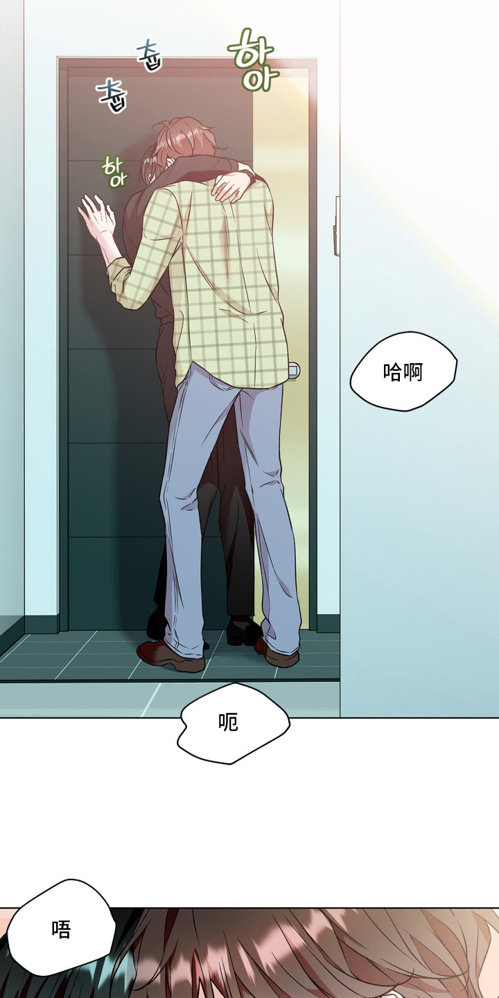 阴间使者想跳槽漫画,第7章：一见钟情3图