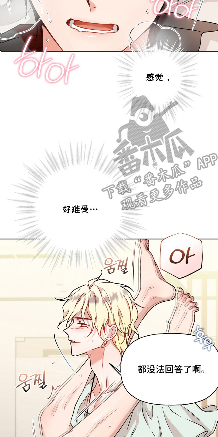 阴间使者想跳槽漫画,第10章：亲自告诉你4图