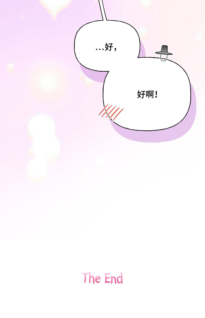 阴间使者想跳槽漫画,第20章：爱情结晶（完结）2图