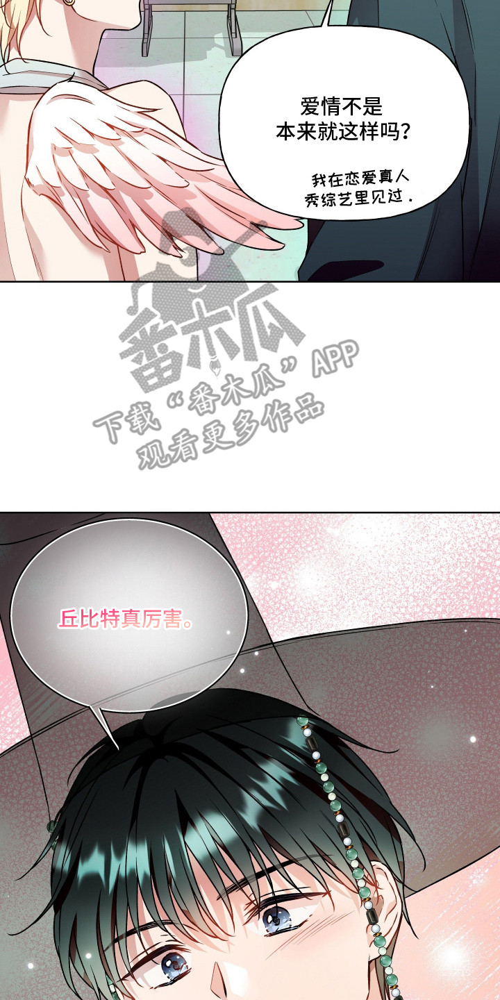 阴间使者想跳槽漫画,第15章：闹剧4图