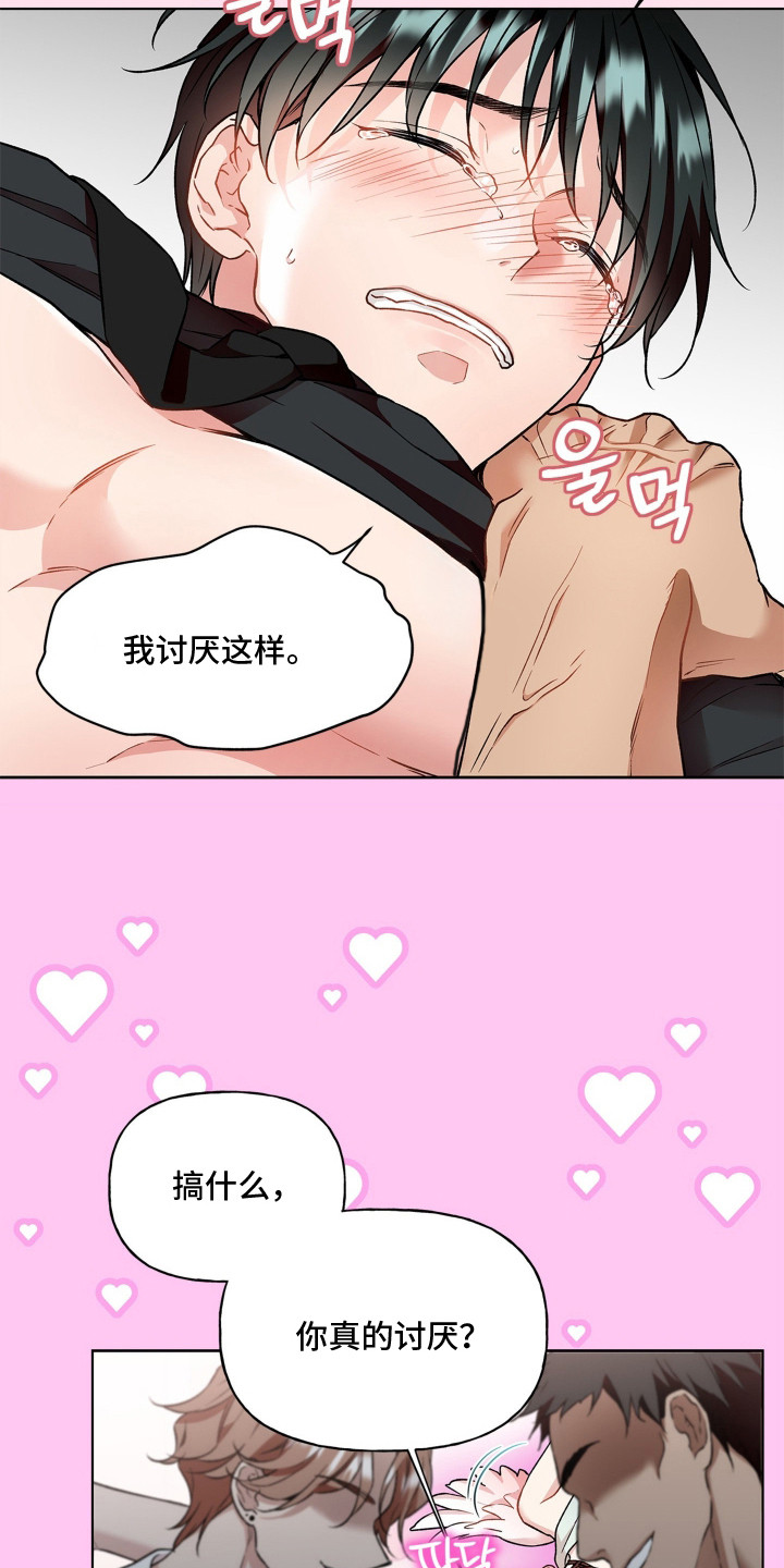 阴间使者想跳槽漫画,第6章：要求真多3图