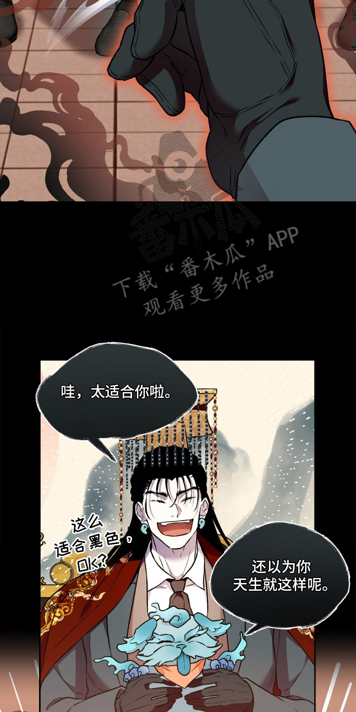 阴间使者想跳槽漫画,第1章：阴间使者4图