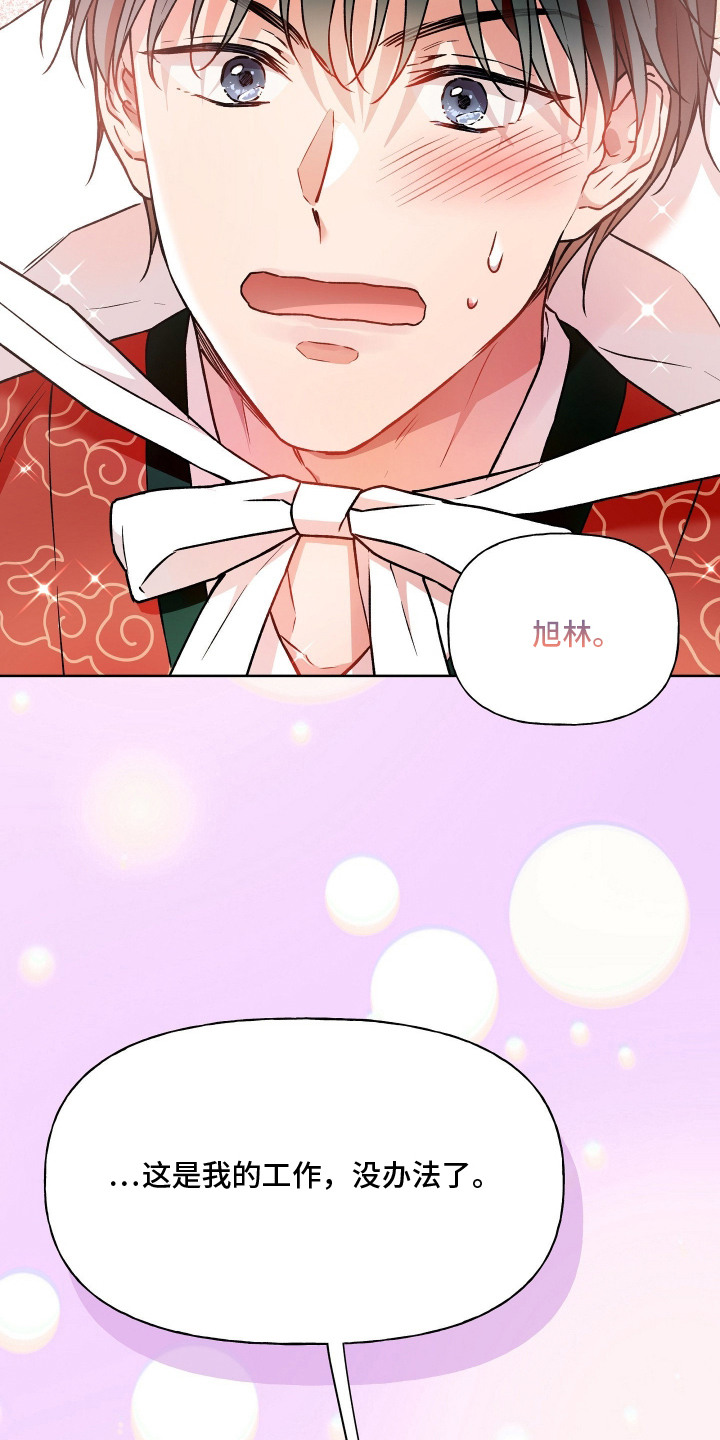 阴间使者想跳槽漫画,第20章：爱情结晶（完结）1图