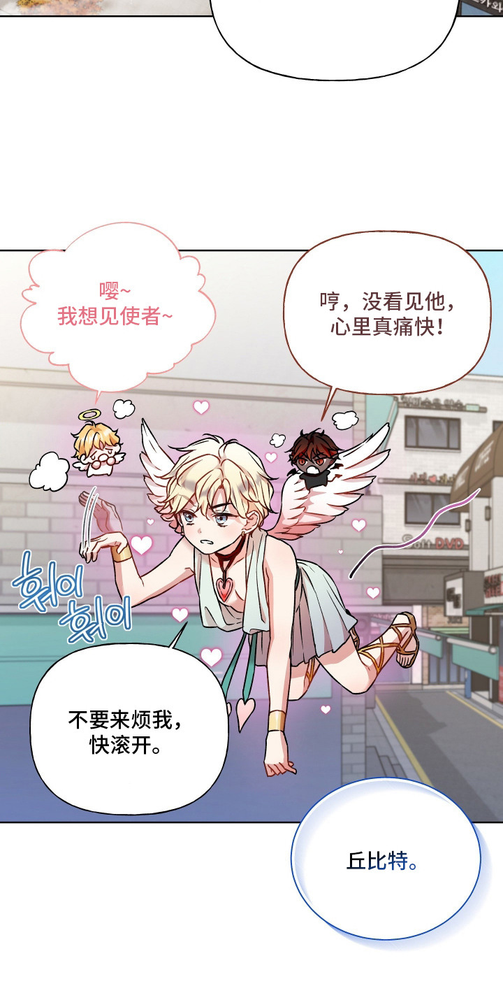 阴间使者想跳槽漫画,第20章：爱情结晶（完结）1图