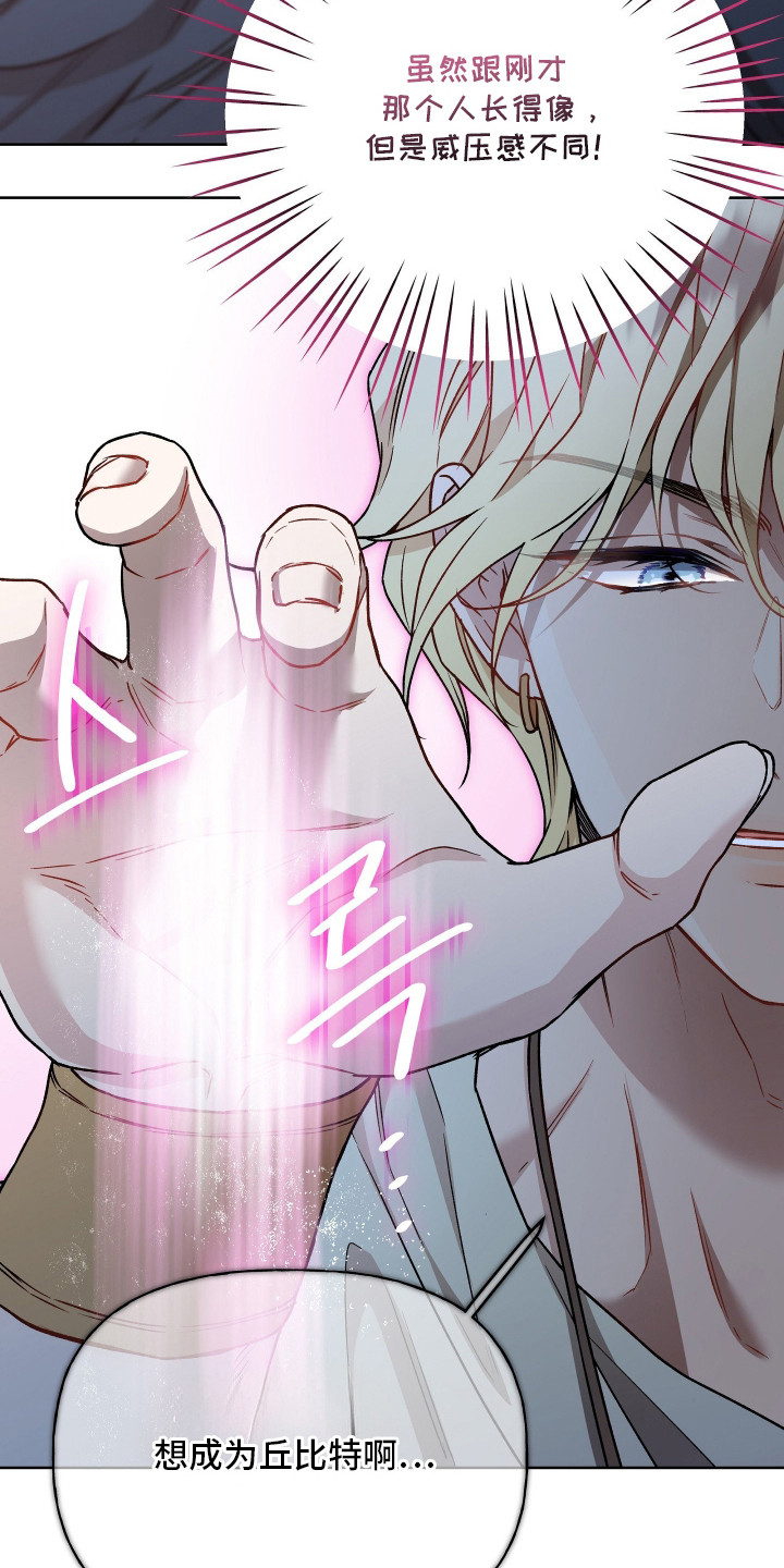 阴间使者想跳槽漫画,第9章：威压感2图