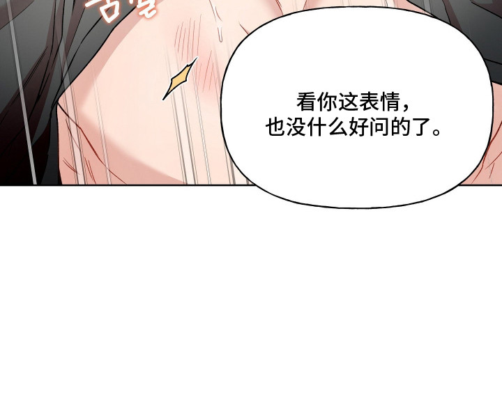 阴间使者想跳槽漫画,第10章：亲自告诉你1图