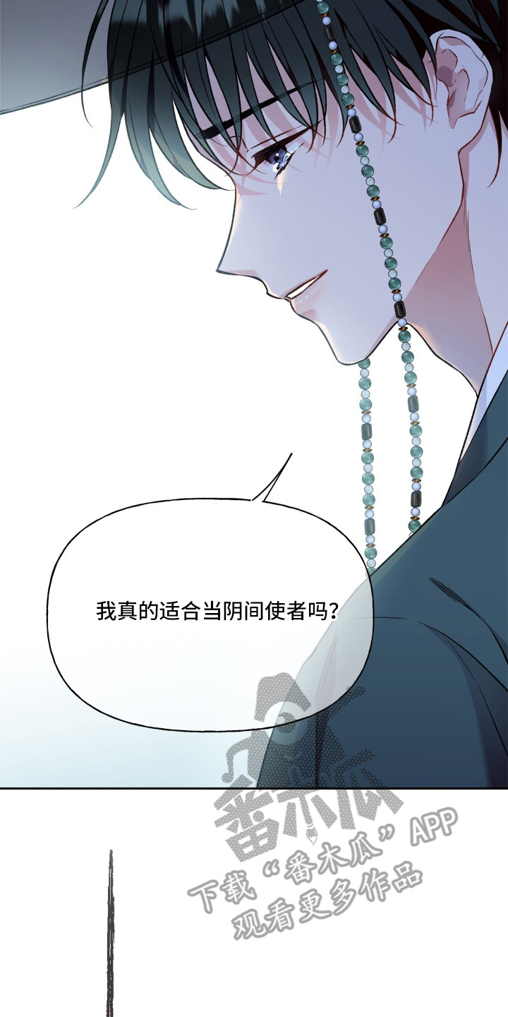 阴间使者想跳槽漫画,第2章：无聊的工作4图