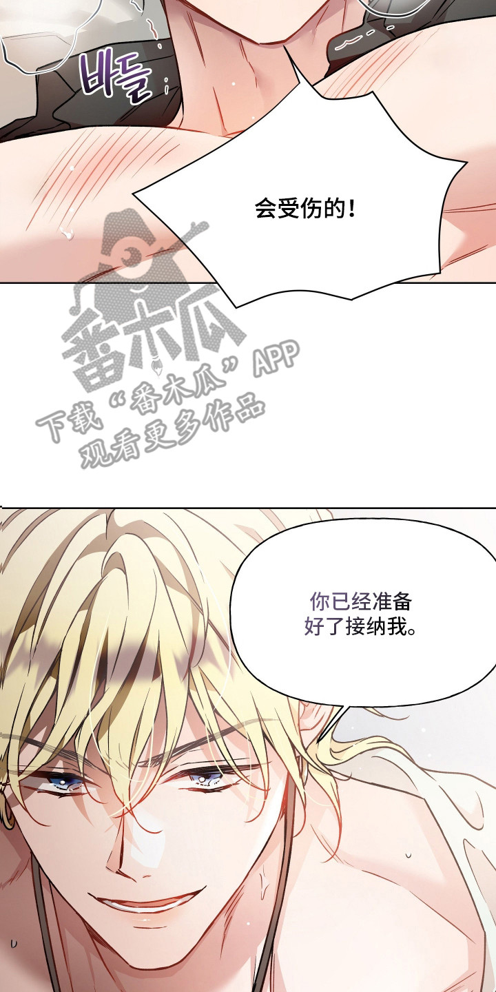 阴间使者想跳槽漫画,第10章：亲自告诉你5图