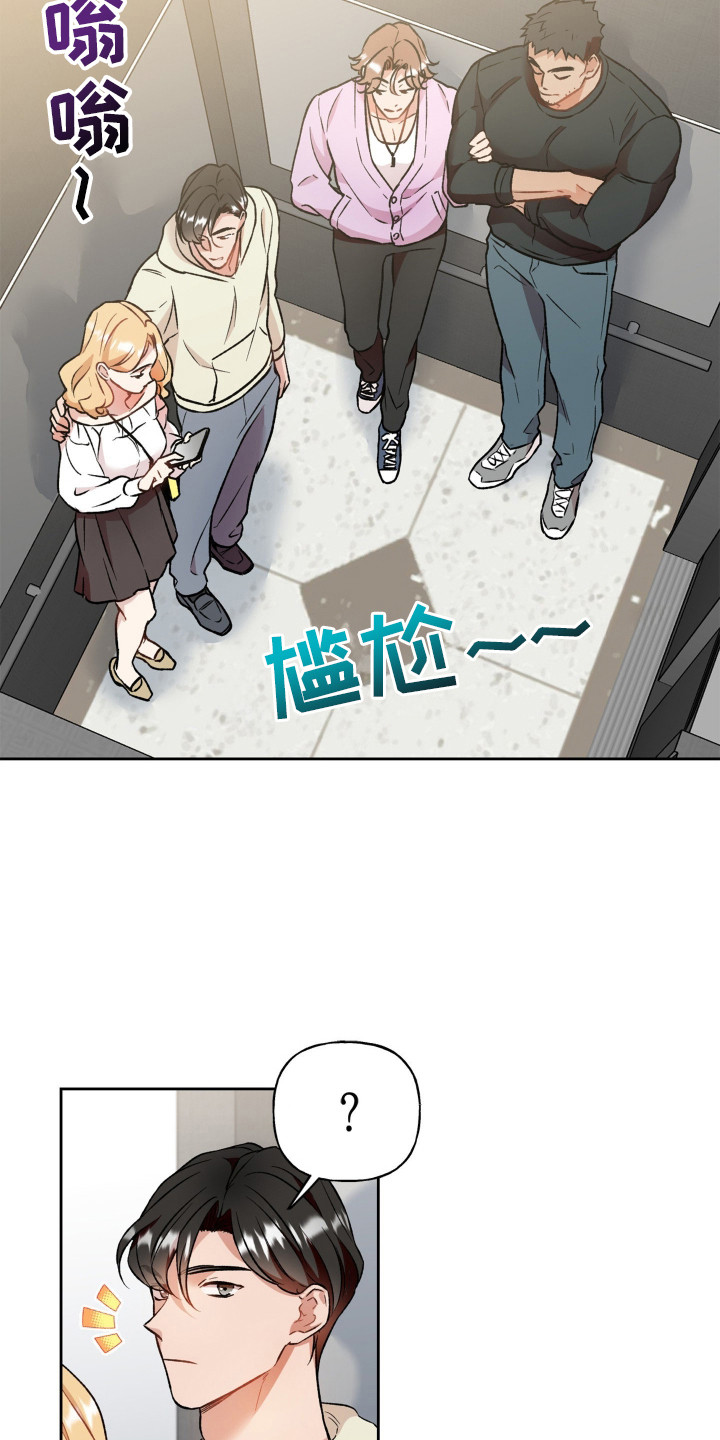 阴间使者想跳槽漫画,第3章：丘比特4图