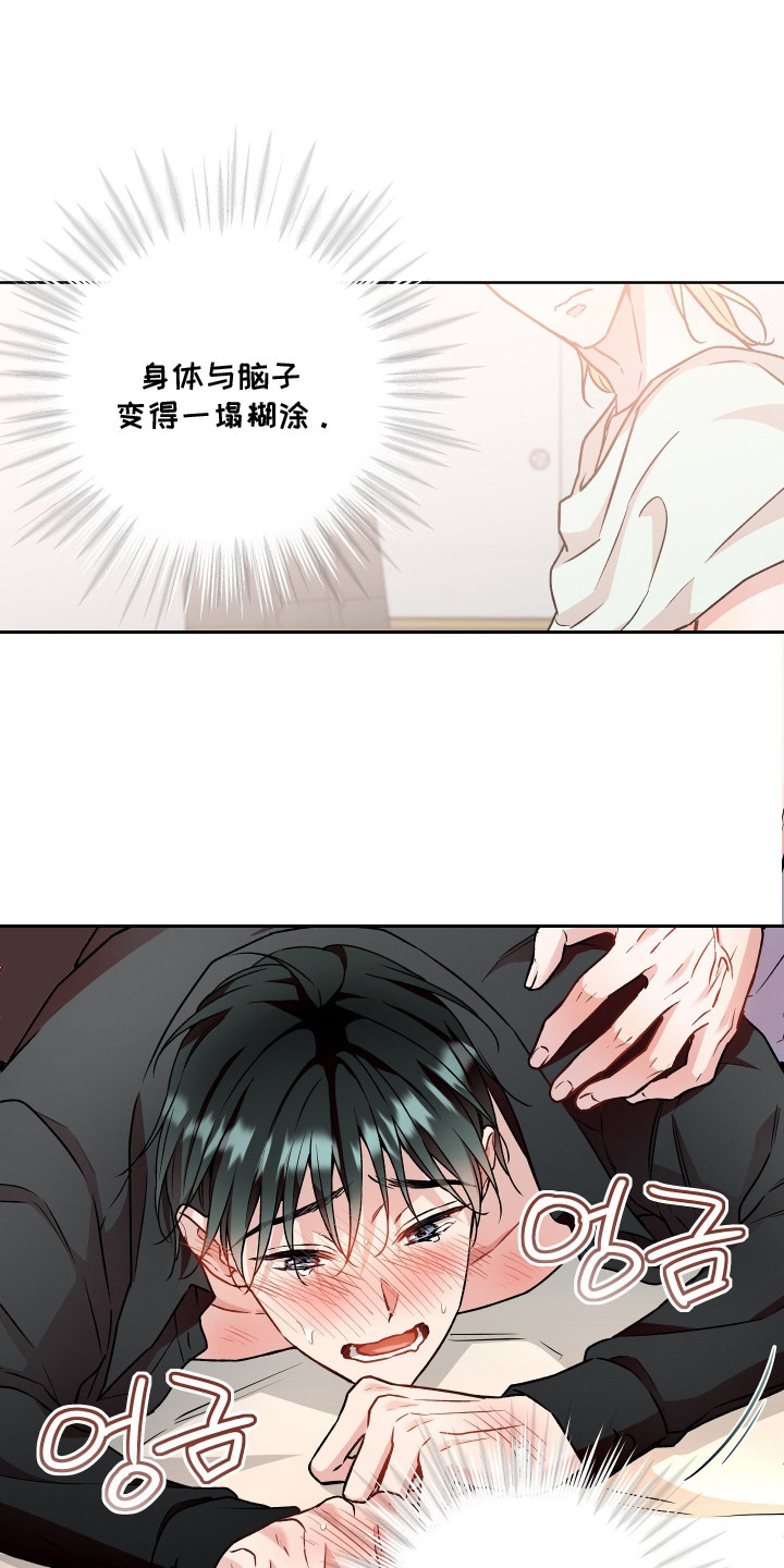 阴间使者想跳槽漫画,第11章：一塌糊涂1图