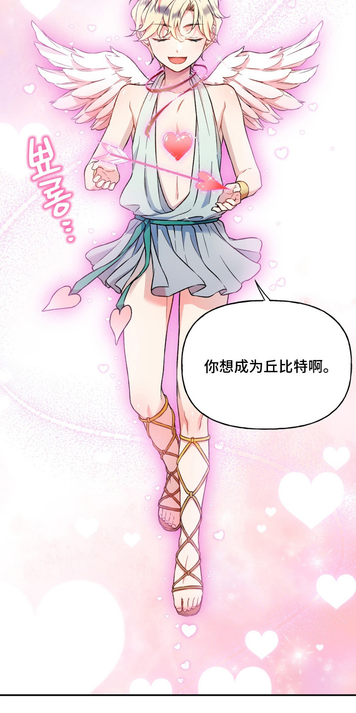 阴间使者想跳槽漫画,第4章：愿望4图