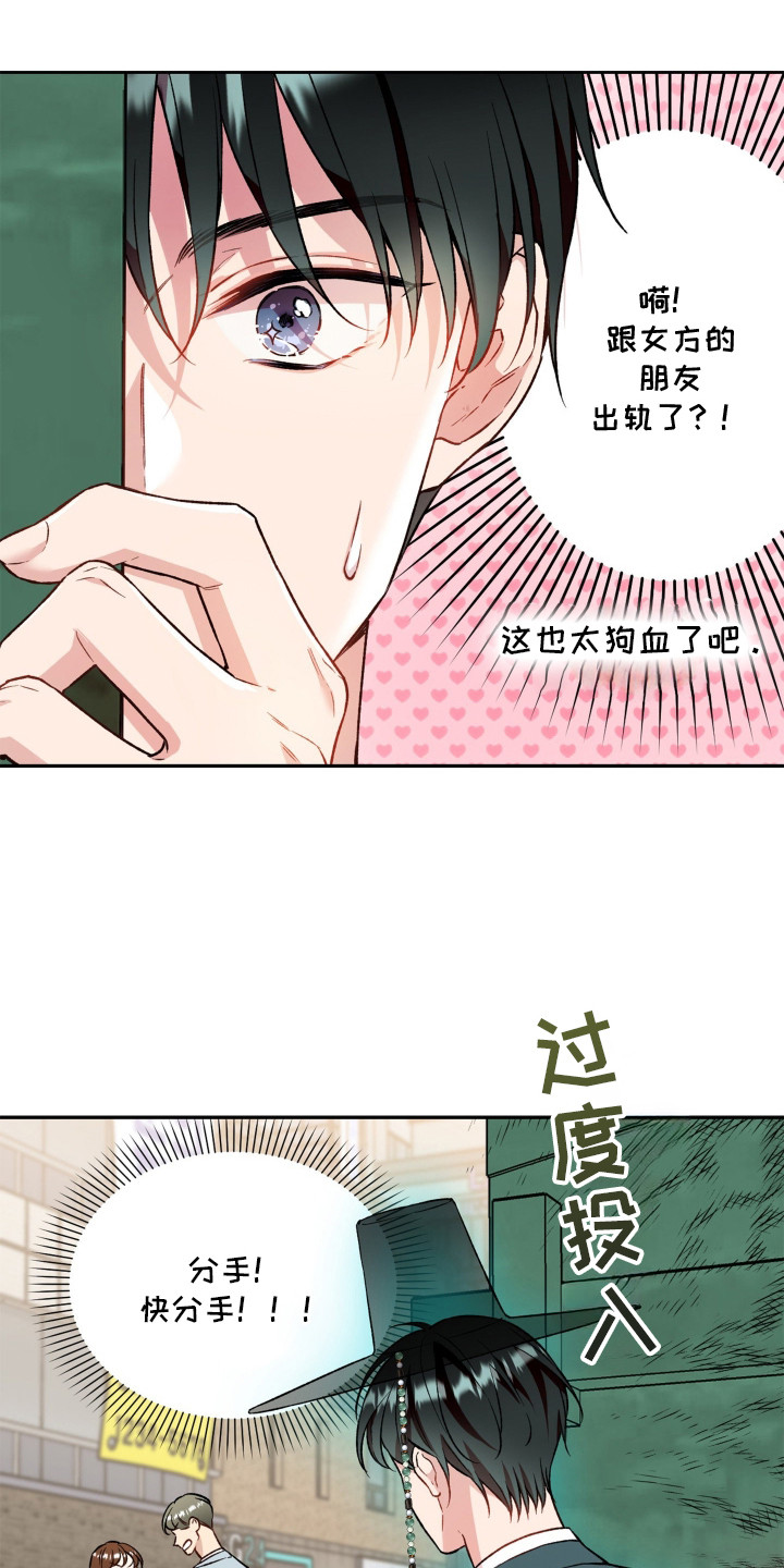 阴间使者想跳槽漫画,第2章：无聊的工作2图