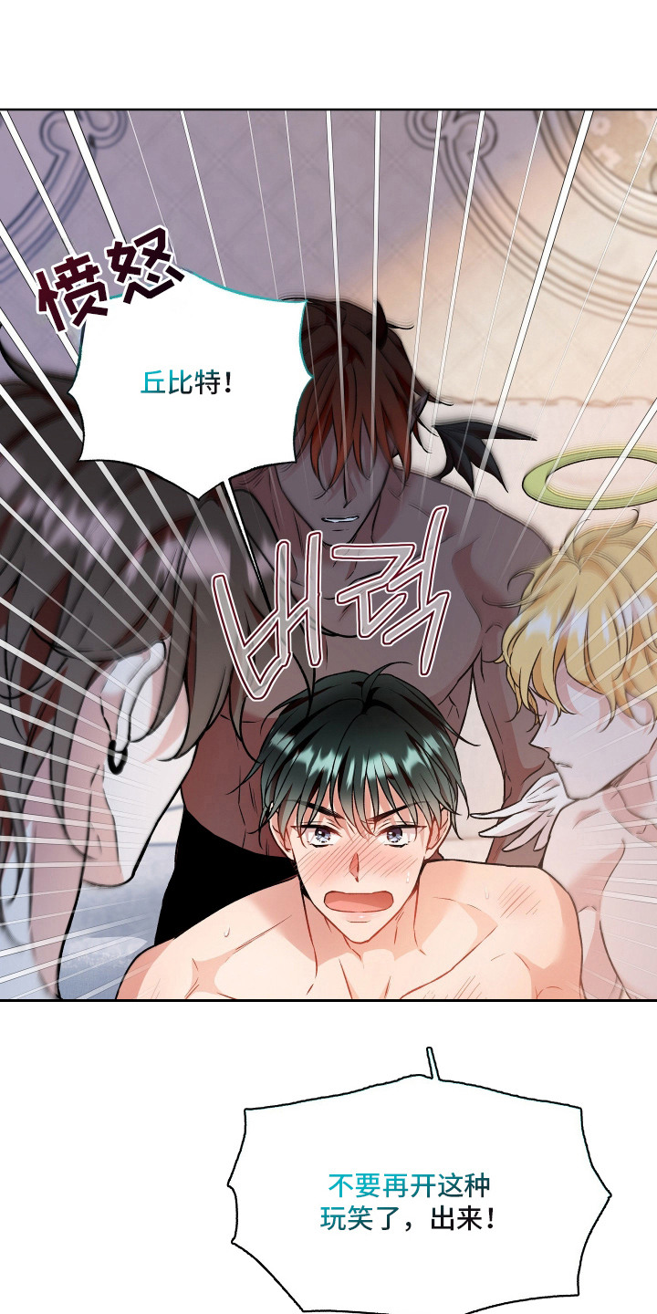 阴间使者想跳槽漫画,第19章：支配感3图