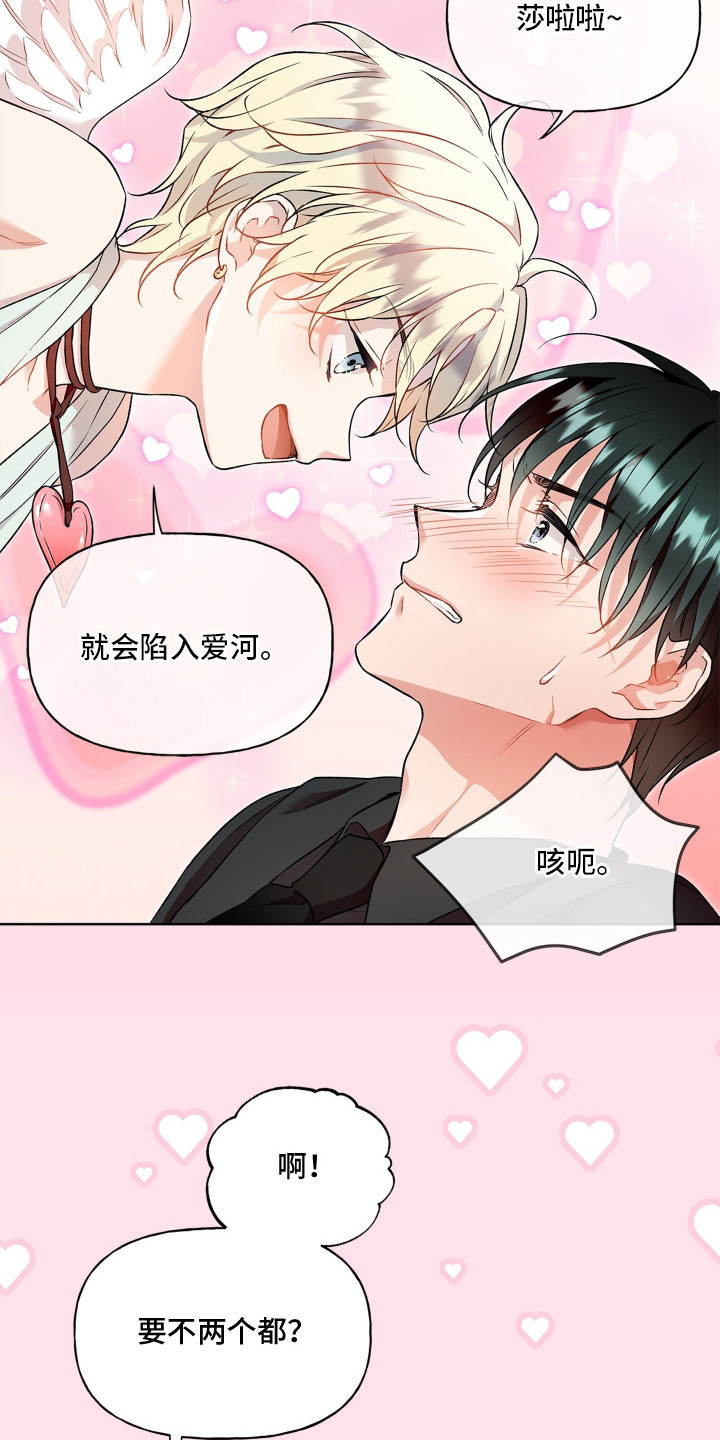 阴间使者想跳槽漫画,第6章：要求真多5图