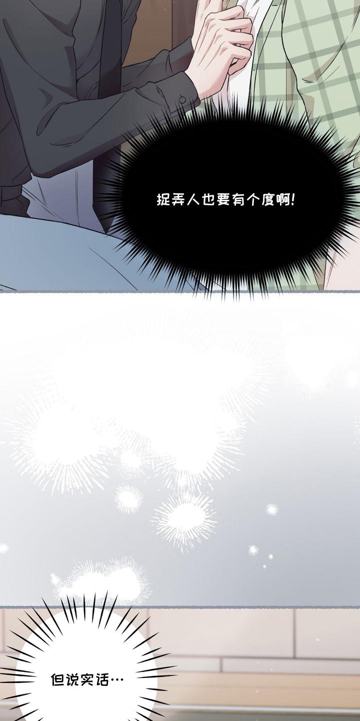 阴间使者想跳槽漫画,第14章：胡思乱想2图