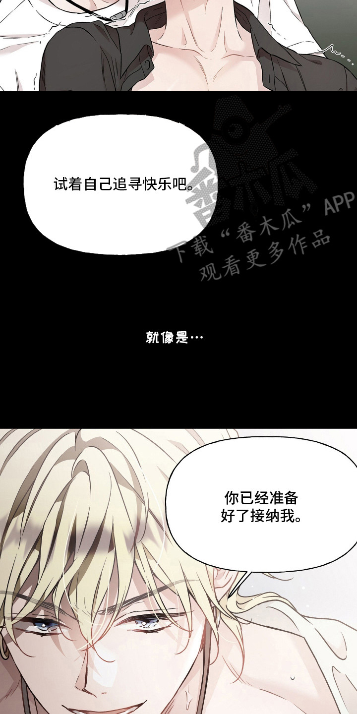 阴间使者想跳槽漫画,第19章：支配感2图