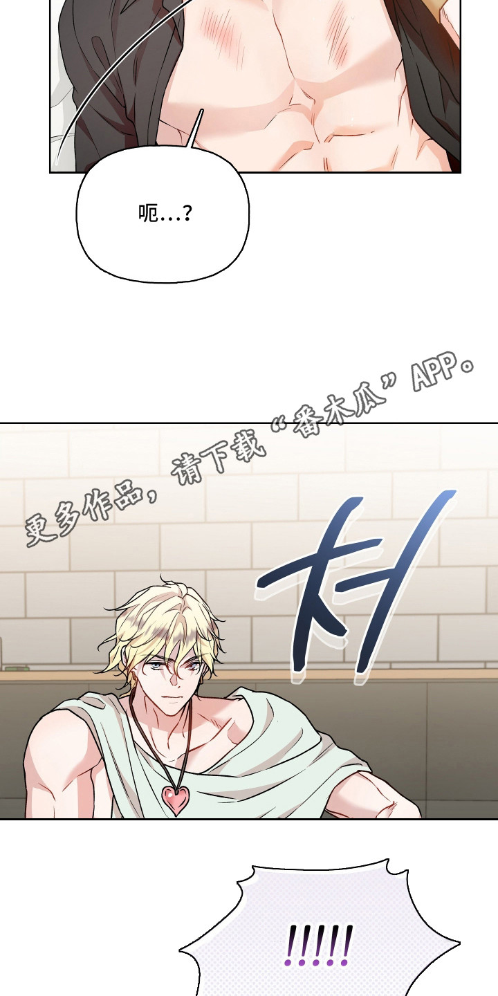 阴间使者想跳槽漫画,第11章：一塌糊涂4图