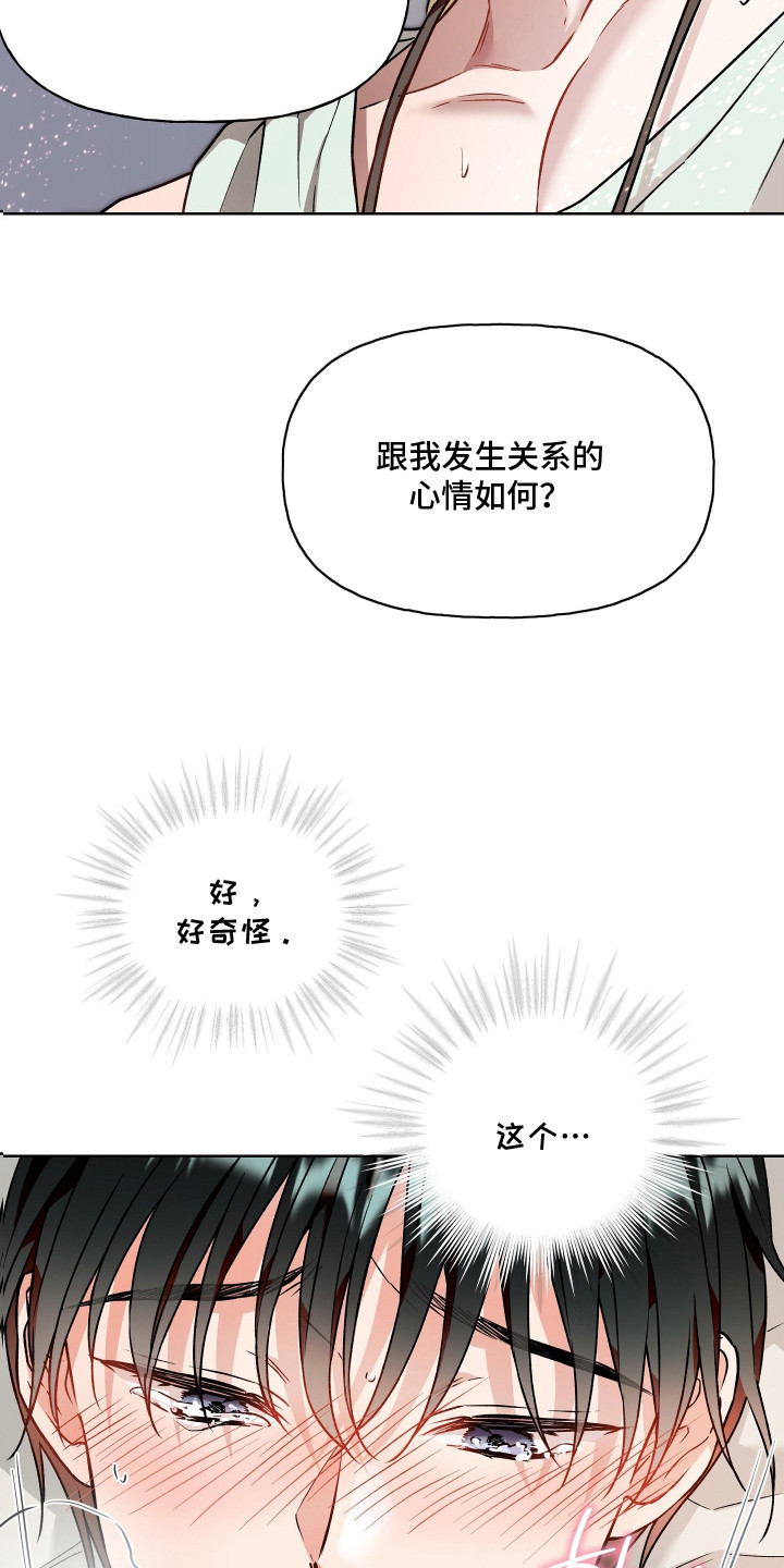阴间使者想跳槽漫画,第10章：亲自告诉你3图