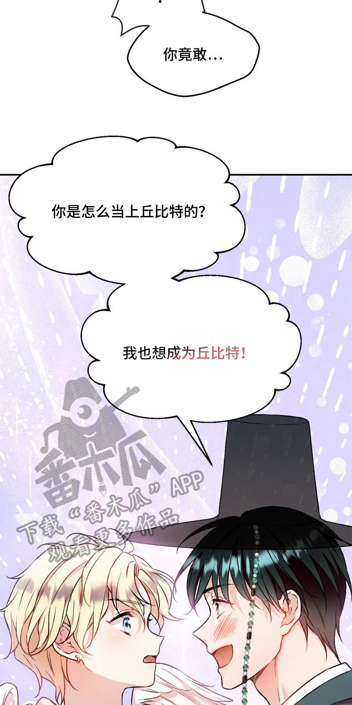 阴间使者想跳槽漫画,第4章：愿望4图