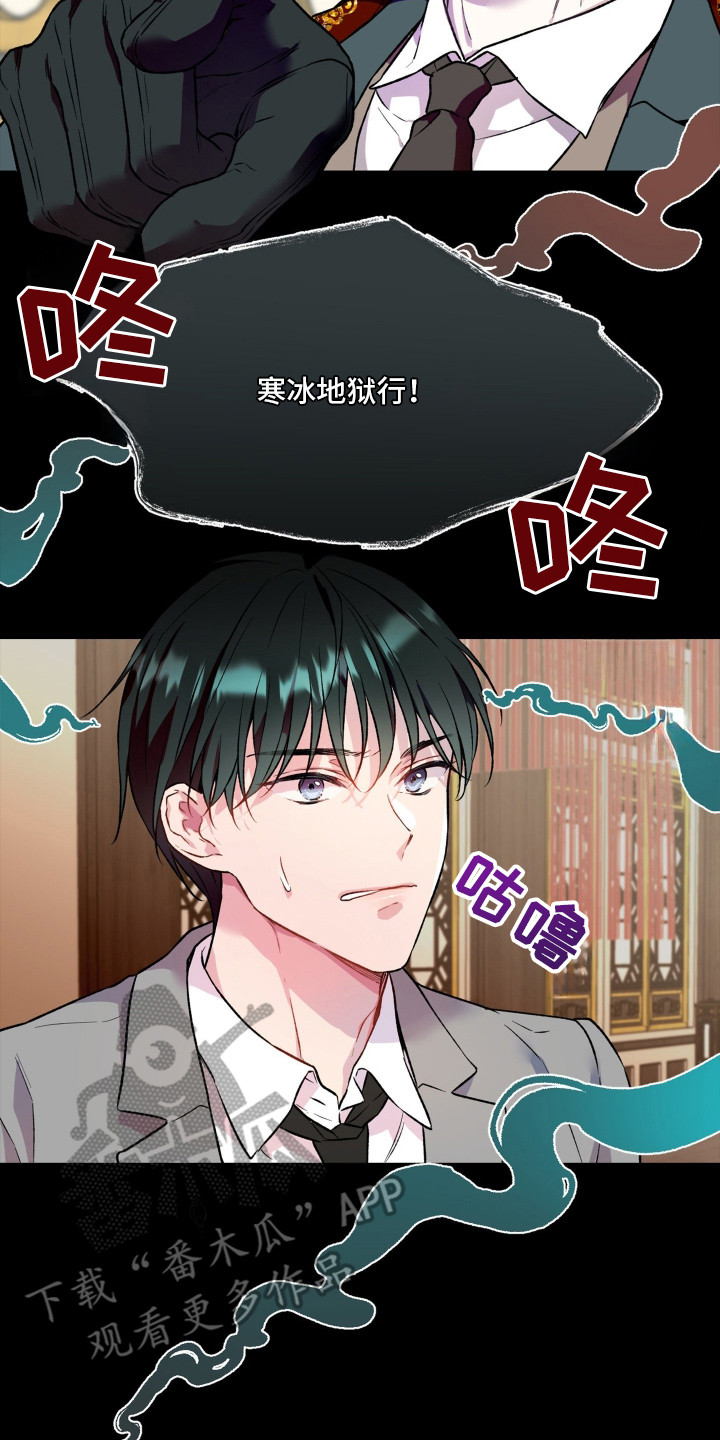 阴间使者想跳槽漫画,第1章：阴间使者2图