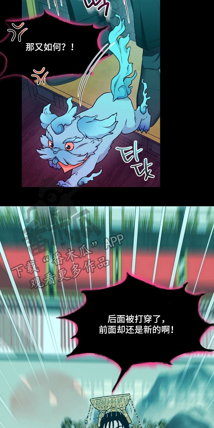 阴间使者想跳槽漫画,第13章：无情5图