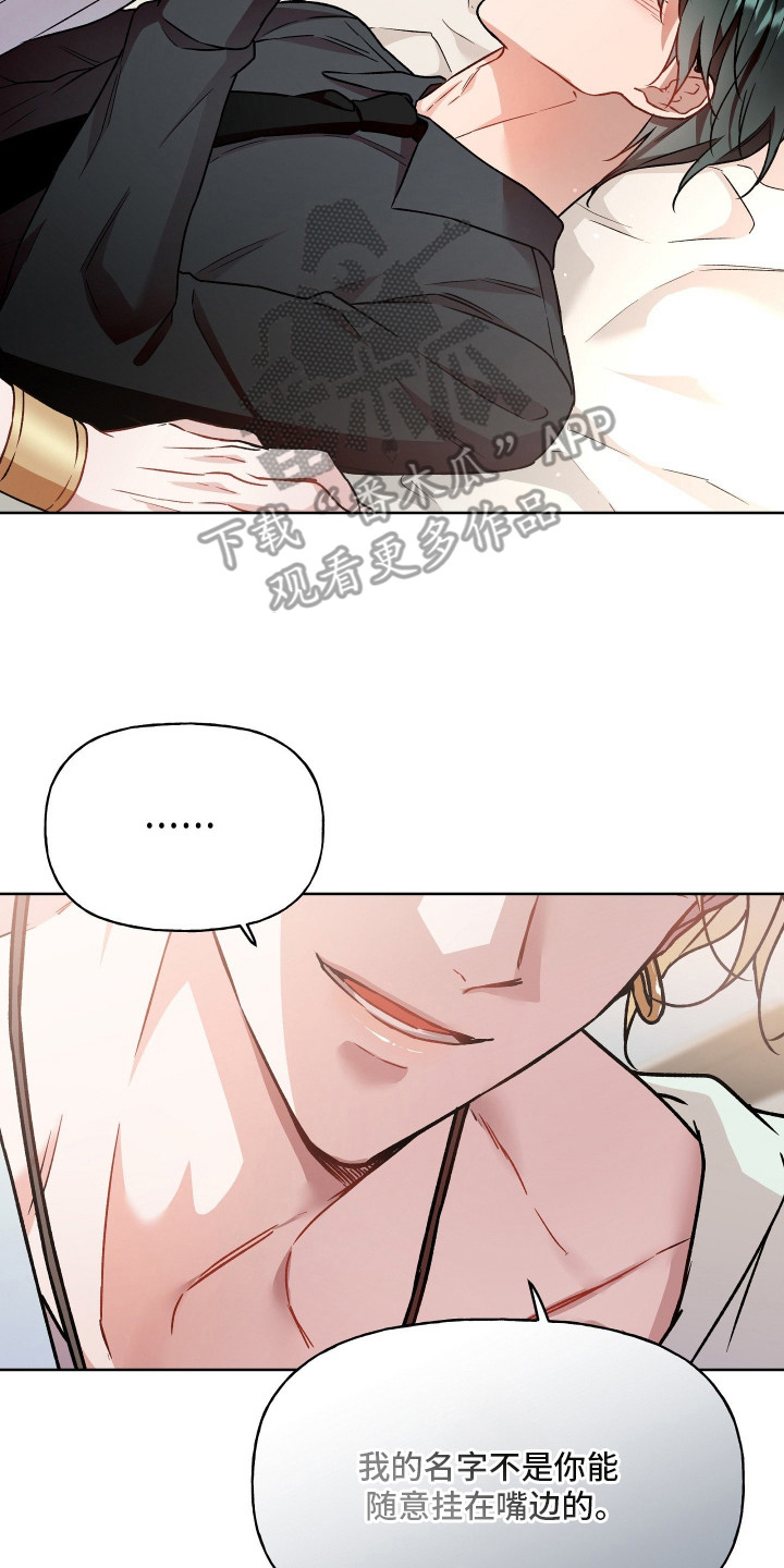 阴间使者想跳槽漫画,第10章：亲自告诉你4图