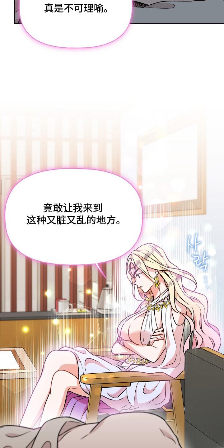 阴间使者想跳槽漫画,第12章：强制传唤3图