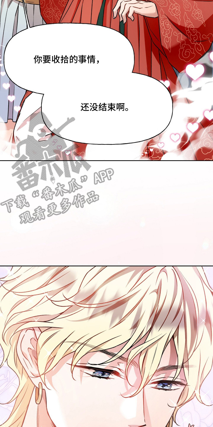 阴间使者想跳槽漫画,第20章：爱情结晶（完结）4图