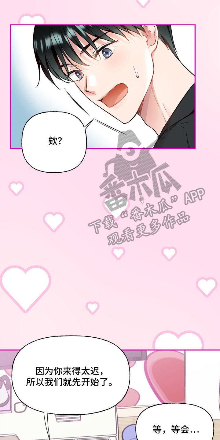 阴间使者想跳槽漫画,第5章：魔法棒4图
