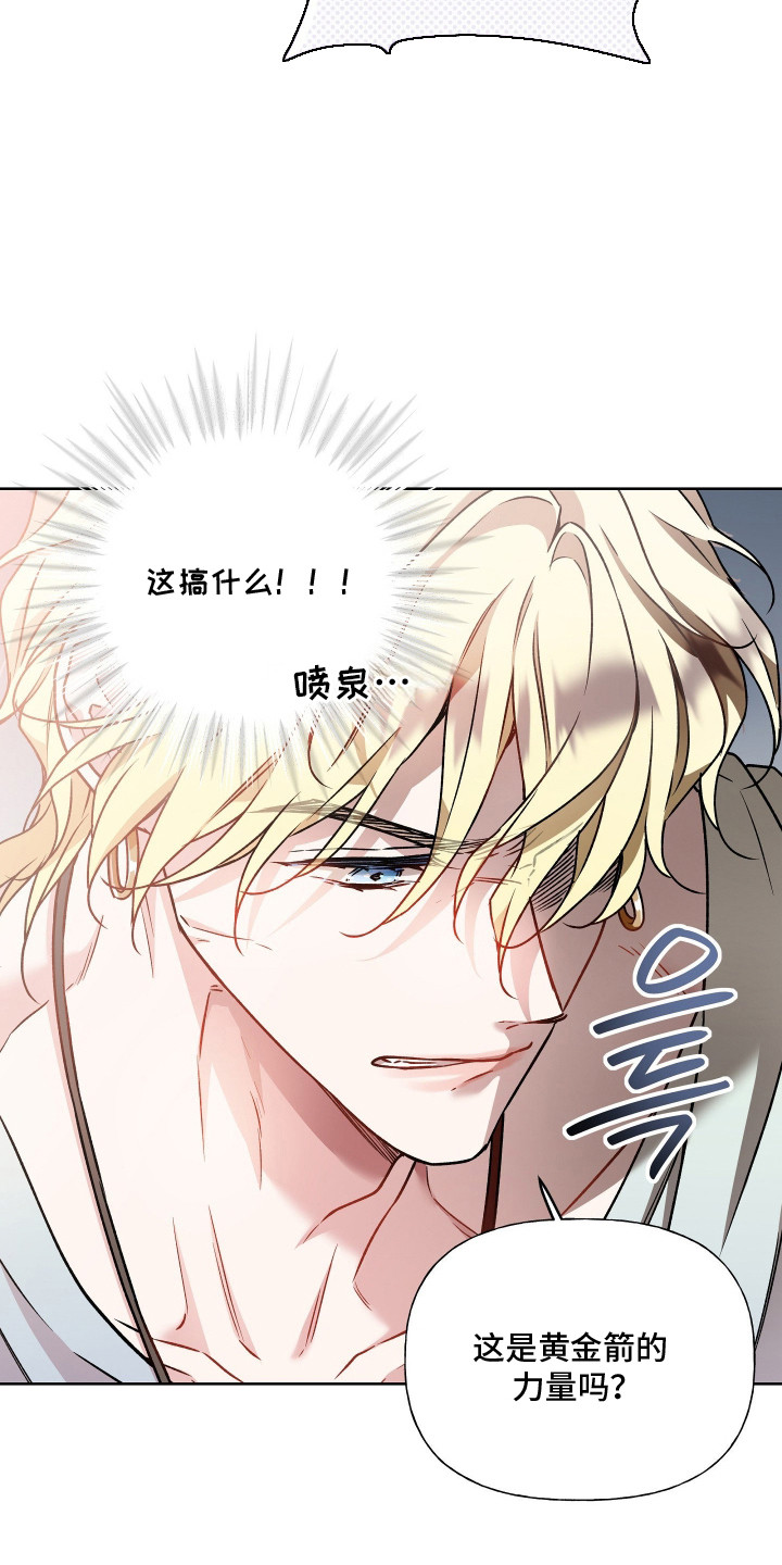 阴间使者想跳槽漫画,第11章：一塌糊涂5图
