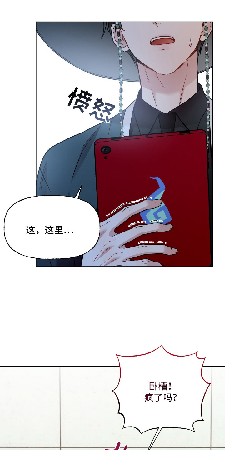 阴间使者想跳槽漫画,第13章：无情2图