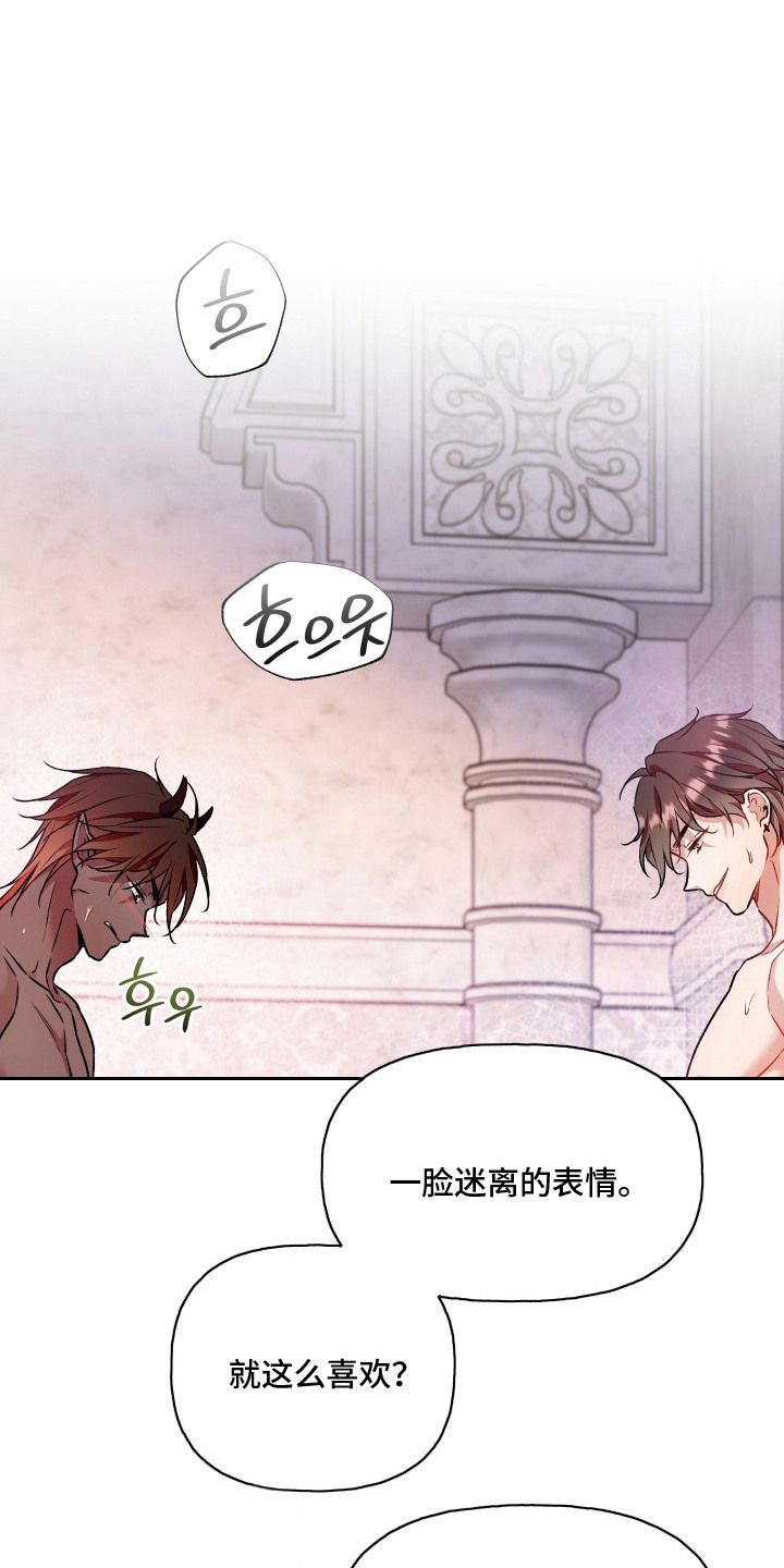 阴间使者想跳槽漫画,第19章：支配感4图