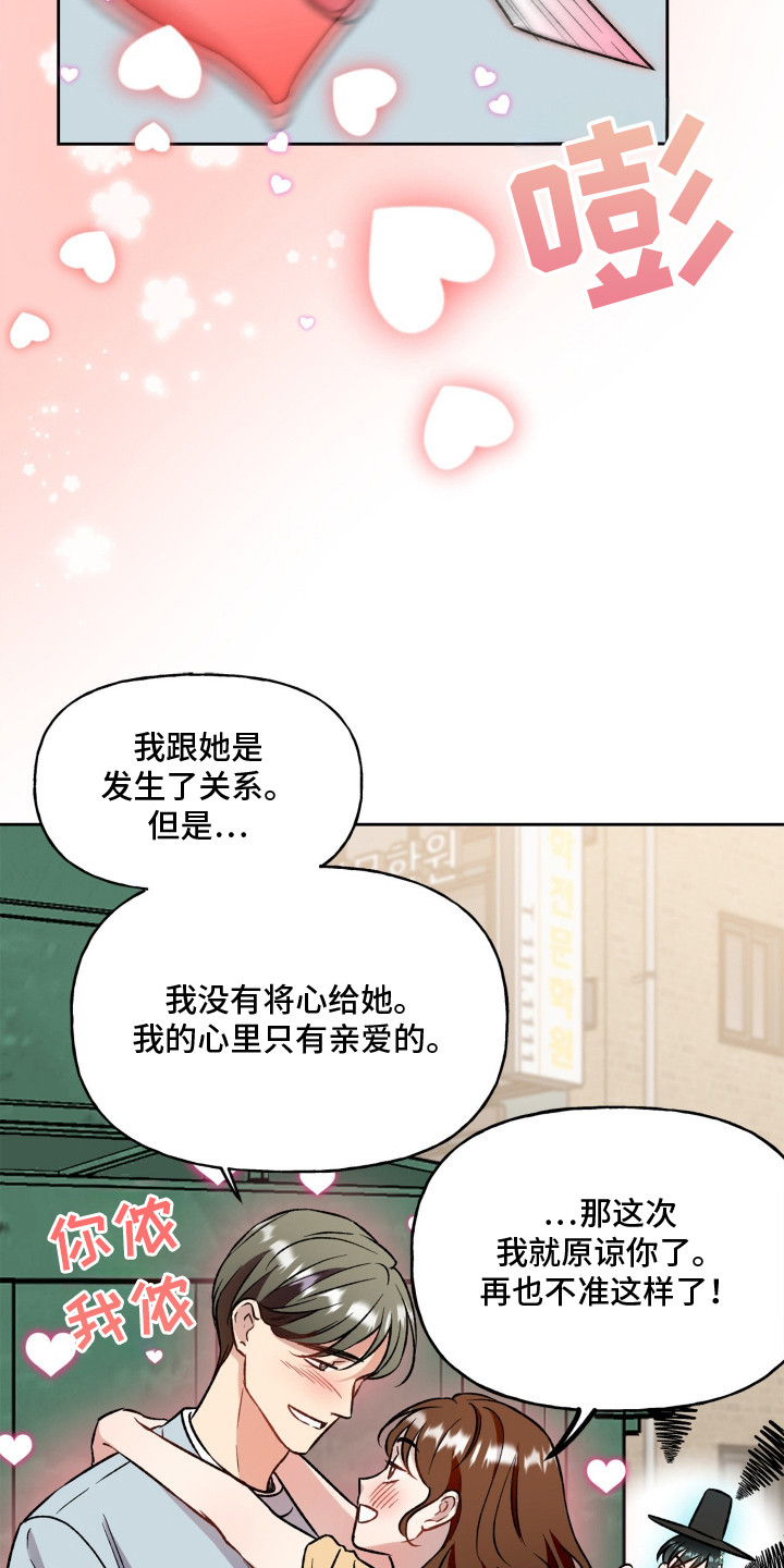阴间使者想跳槽漫画,第2章：无聊的工作5图
