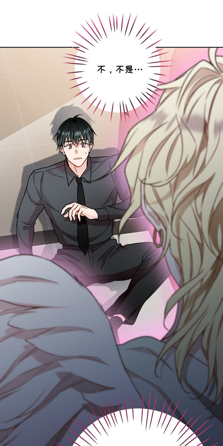 阴间使者想跳槽漫画,第9章：威压感1图