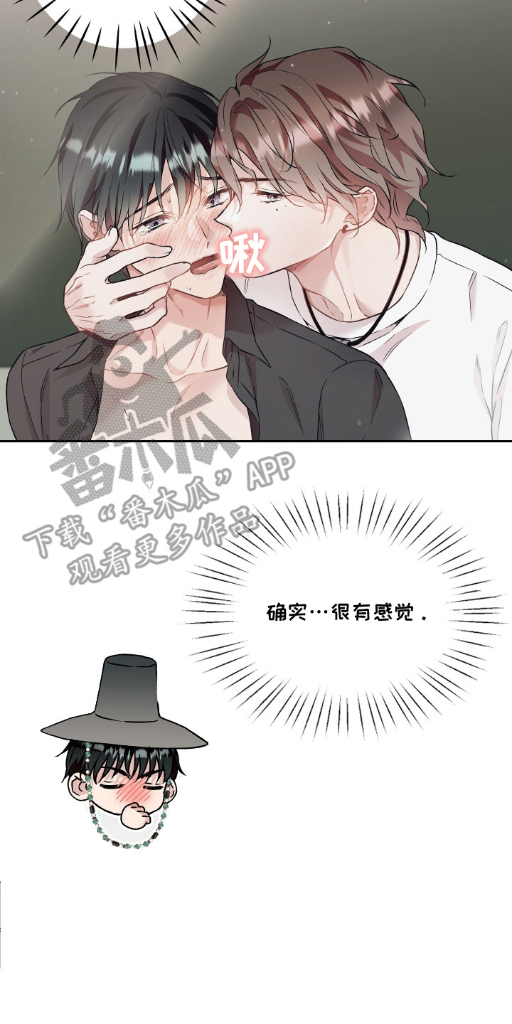 阴间使者想跳槽漫画,第14章：胡思乱想3图