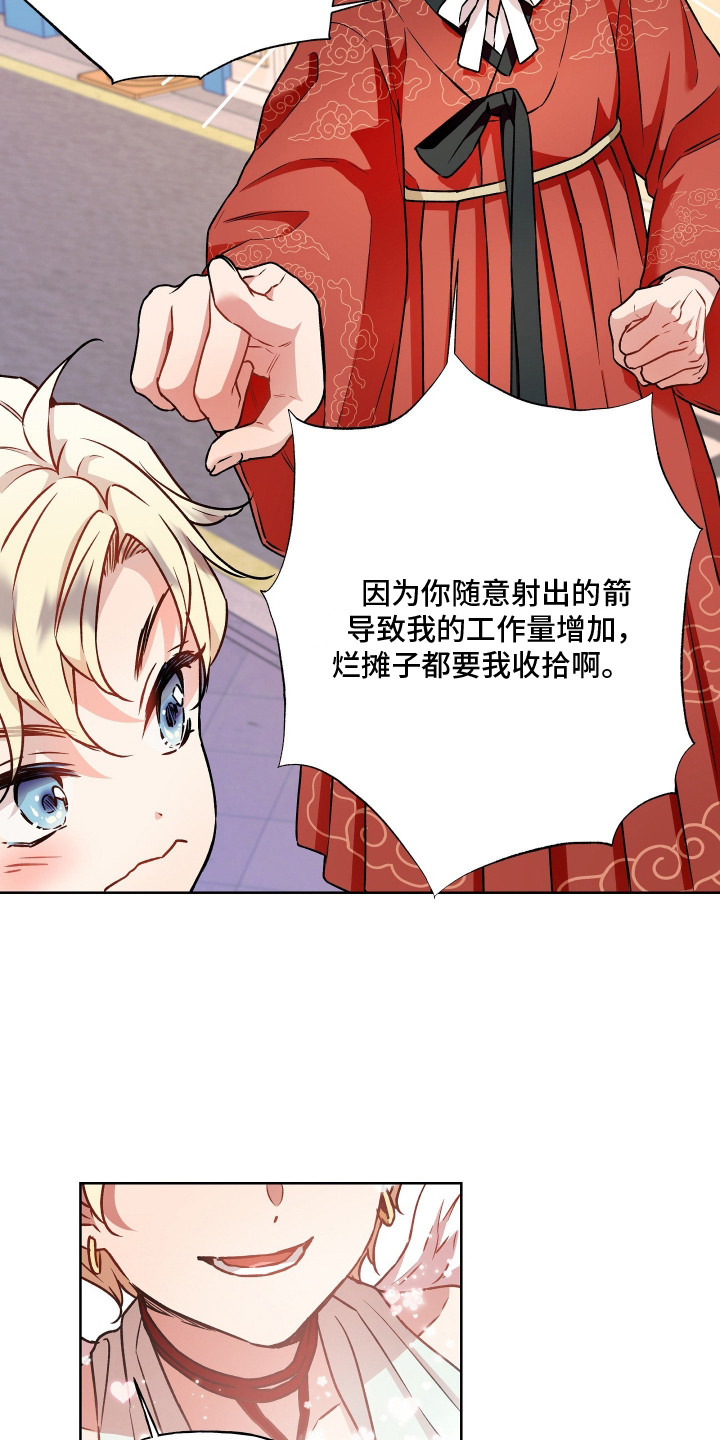 阴间使者想跳槽漫画,第20章：爱情结晶（完结）2图