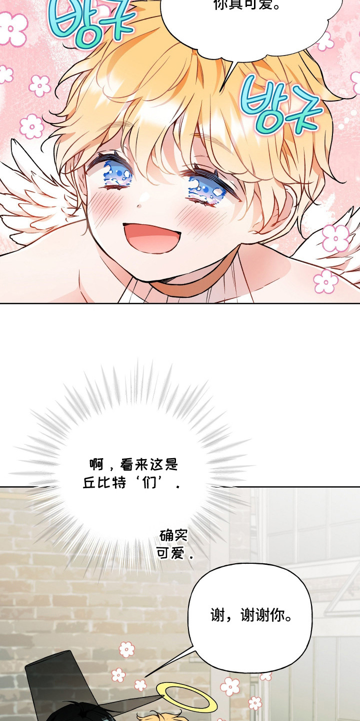 阴间使者想跳槽漫画,第17章：天使恶魔5图