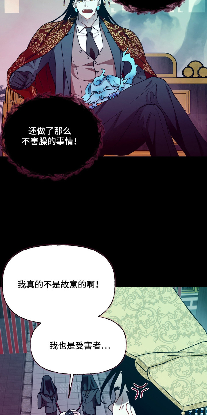 阴间使者想跳槽漫画,第13章：无情2图