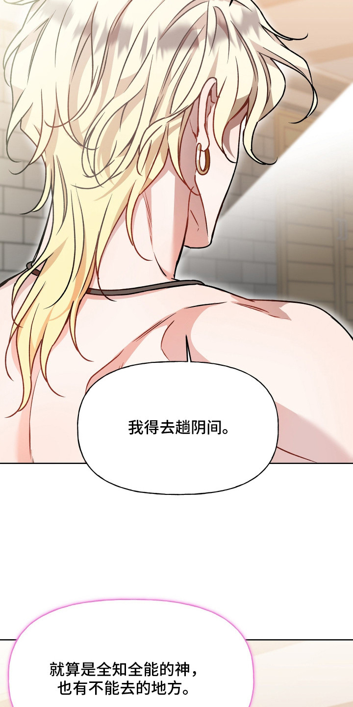 阴间使者想跳槽漫画,第12章：强制传唤2图