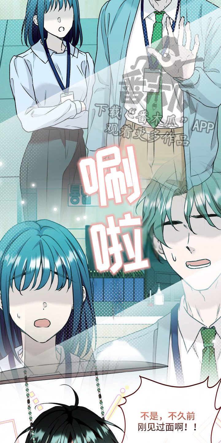 阴间使者想跳槽漫画,第14章：胡思乱想2图
