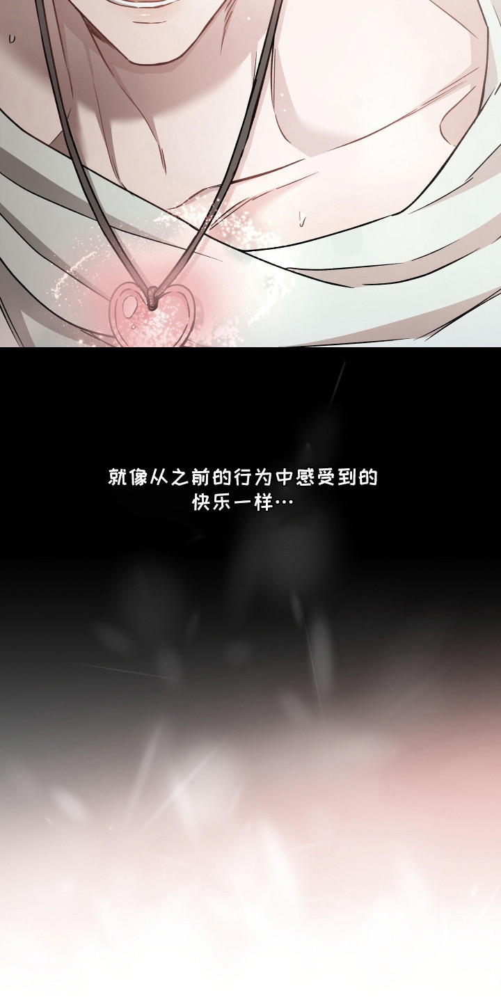 阴间使者想跳槽漫画,第19章：支配感3图