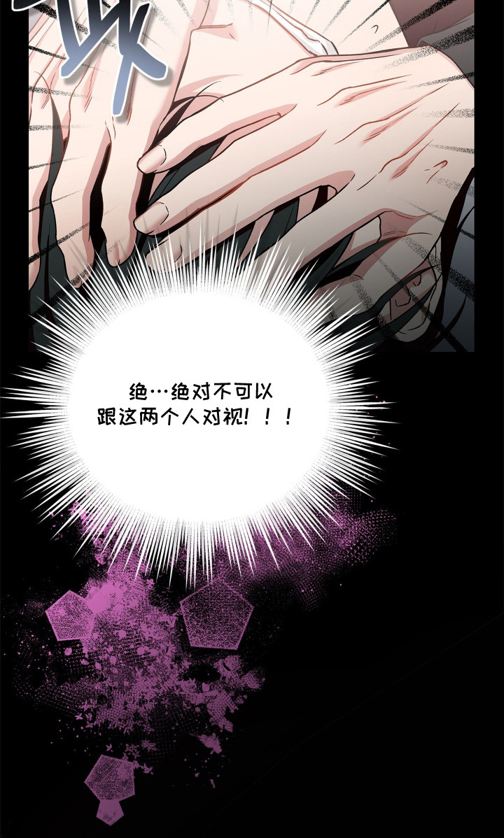 阴间使者想跳槽漫画,第6章：要求真多5图