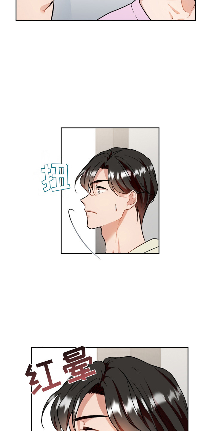 阴间使者想跳槽漫画,第3章：丘比特1图