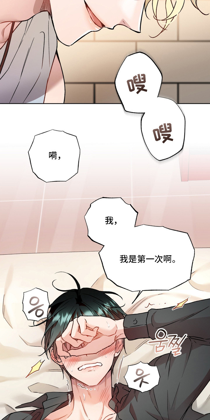 阴间使者想跳槽漫画,第10章：亲自告诉你3图