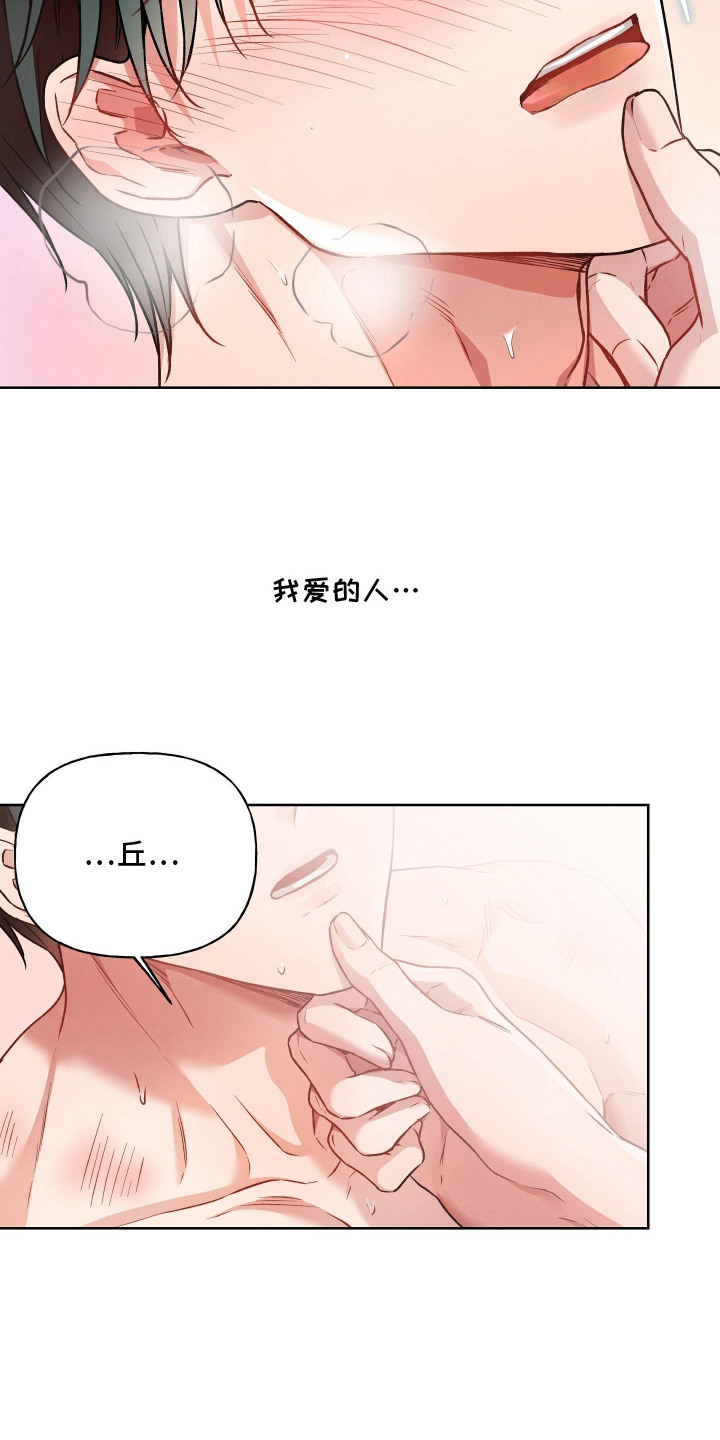 阴间使者想跳槽漫画,第19章：支配感2图