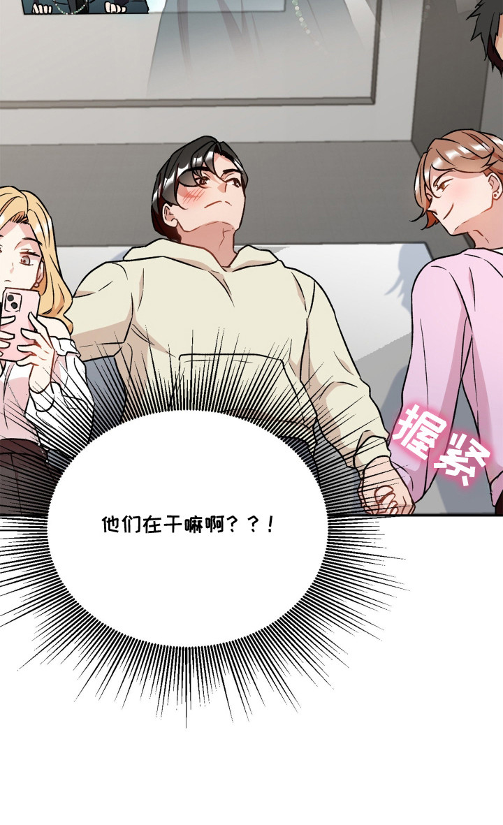 阴间使者想跳槽漫画,第3章：丘比特3图
