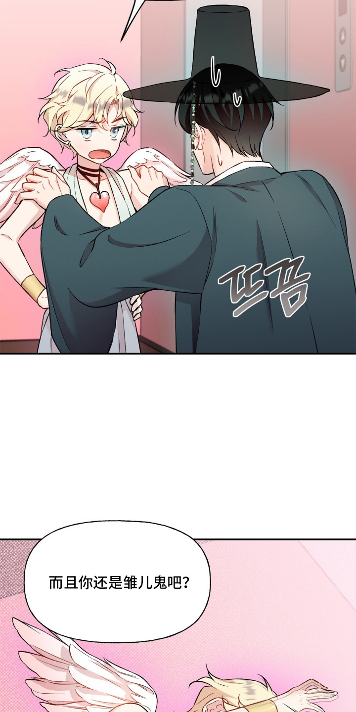 阴间使者想跳槽漫画,第4章：愿望3图