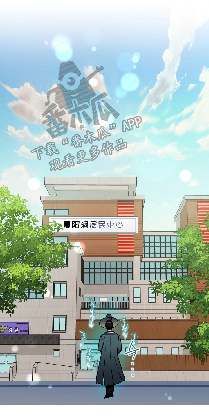 阴间使者想跳槽漫画,第13章：无情3图