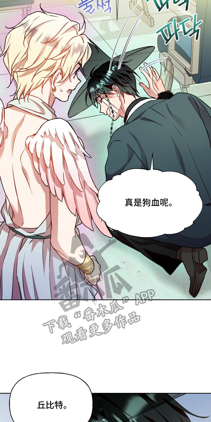 阴间使者想跳槽漫画,第15章：闹剧4图
